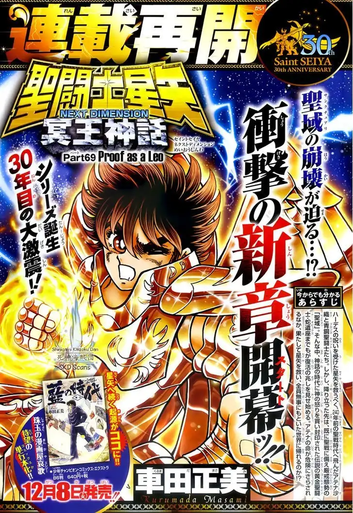 Saint Seiya - Next Dimension Chapter 69 3